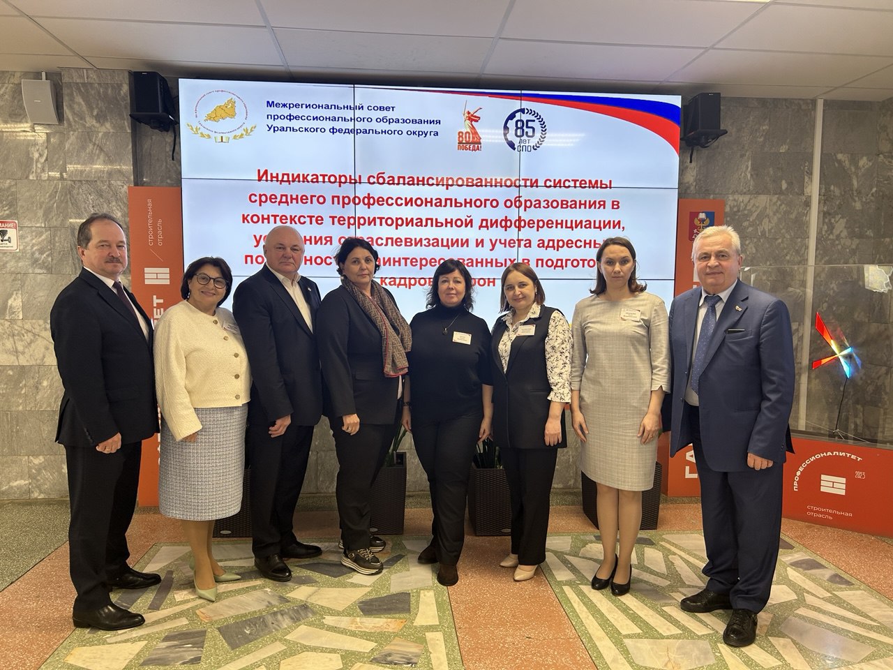 Заседание Межрегионального совета профессионального образования Уральского федерального округа 